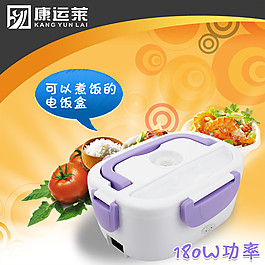電飯盒主圖