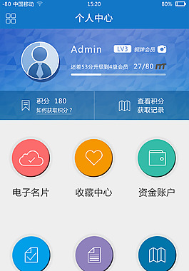 手機(jī)APP界面設(shè)計(jì)