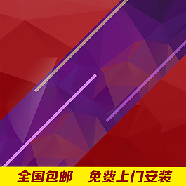 棱形促銷推廣主圖