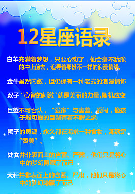 星座展架