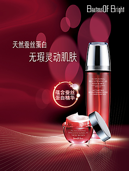 護膚品海報