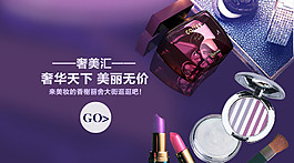 彩妝海報設計