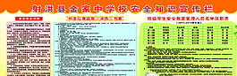 學(xué)校制度牌圖片
