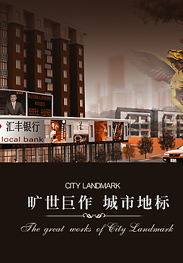 地產單頁圖片