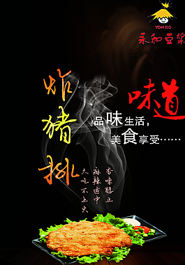 快餐 廣告設計 海報 餐飲圖片