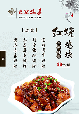 高檔菜譜設(shè)計(jì)圖片