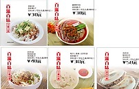 美食展板图片