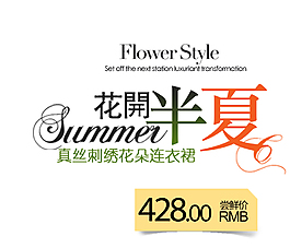 夏裝文字排版