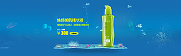藍(lán)色背景護(hù)膚海報(bào)設(shè)計(jì)