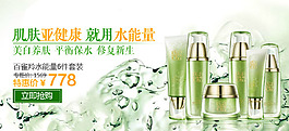 補(bǔ)水套裝海報