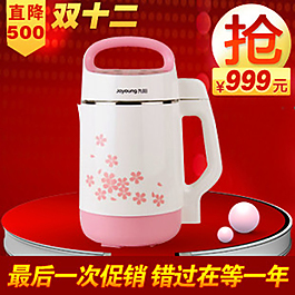 雙12豆?jié){機主圖