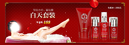 白天護(hù)膚套裝