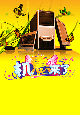 精美科技電腦背景展架設計模板素材畫面