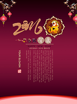 2016猴年海報圖片
