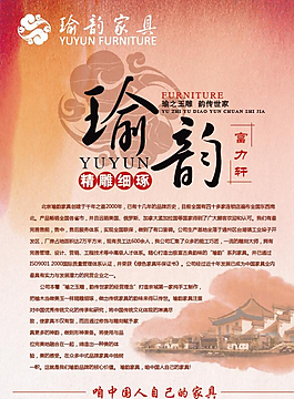 中國風(fēng)單頁圖片