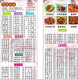 阿進飯店宣傳單圖片