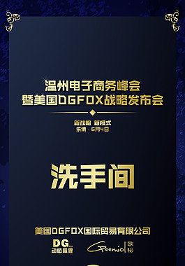 指示牌