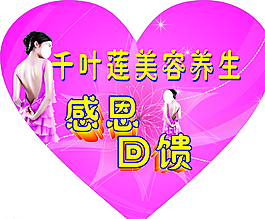 粉色心形图片