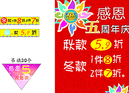 周年慶 海報圖片