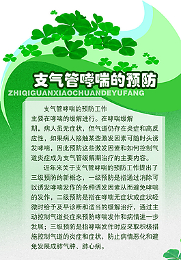 展板模板 展板背景 展板設(shè)計圖片