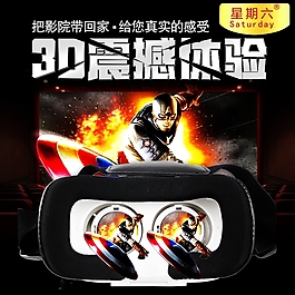 VR虛擬現(xiàn)實淘寶主圖首頁輪播海報