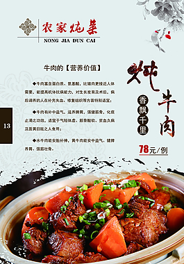 高檔菜譜設(shè)計(jì)圖片