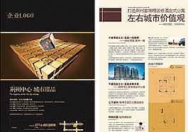 房地產(chǎn)DM單頁設(shè)計圖片