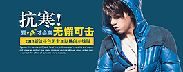 男裝海報