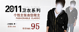 男裝海報(bào) ideapie (80)