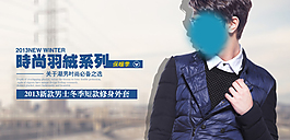 男裝海報 ideapie (88)