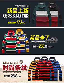 男裝海報