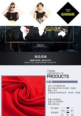 女装详情页