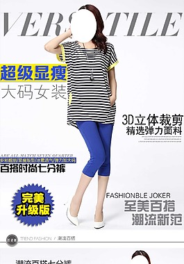 女裝詳情頁(yè)
