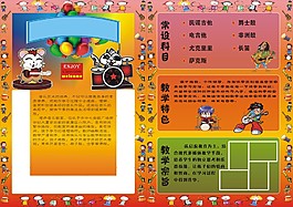 音樂教室dm單