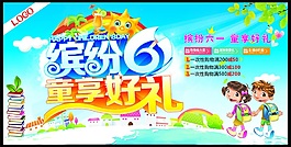 繽紛六一兒童節海報