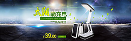 淘寶天貓太陽能充電臺燈