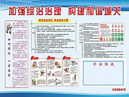 大氣污染防治