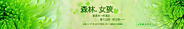 森女系女裝店招設(shè)計(jì)