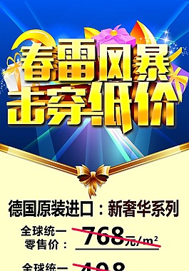春雷風(fēng)暴