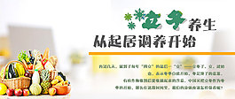 立冬養(yǎng)生，從起居調(diào)養(yǎng)開始