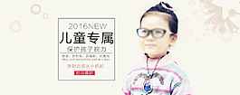 兒童防近視眼鏡海報(bào)