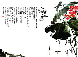 愛蓮說