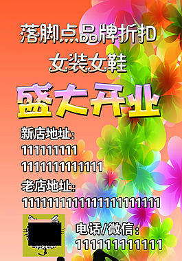 女装展板
