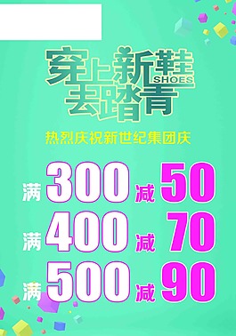 穿上新鞋去踏春