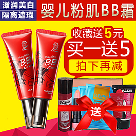 婴儿粉肌bb霜