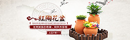 紅陶花盆