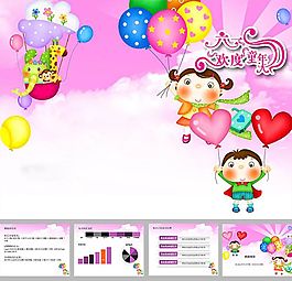 兒童節(jié)PPT