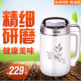 精細研磨豆?jié){機