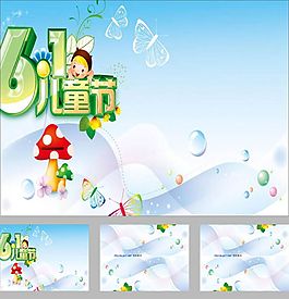 兒童節(jié)ppt