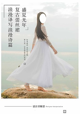 女裝詳情頁(yè)